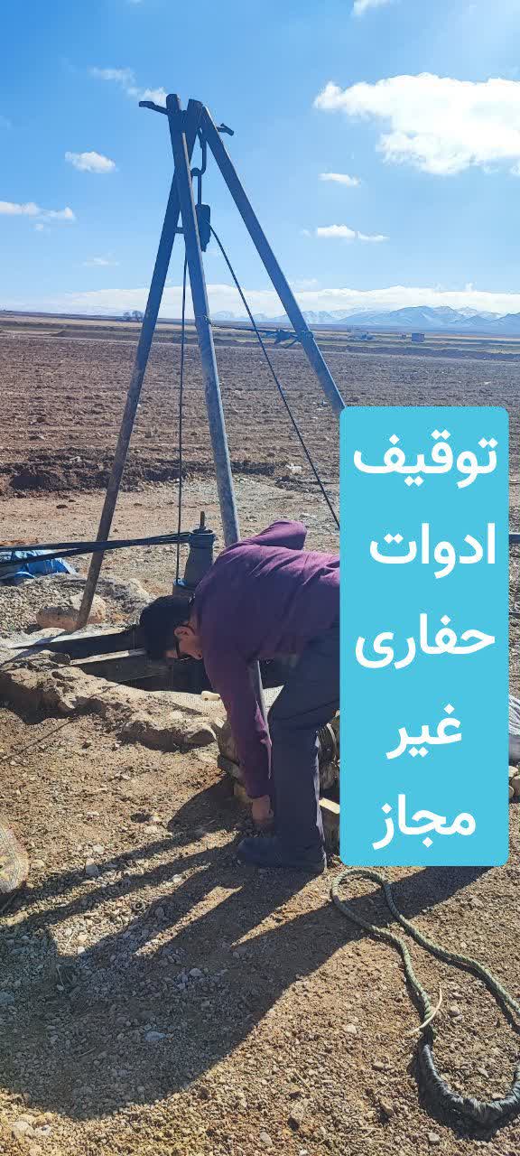 اعلام مردمی به سامانه ۳۸۴۸ عامل توقیف ادوات حفاری غیرمجاز در منطقه قبرکیخا شد