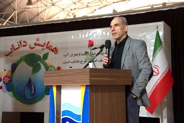 همایش طرح داناب در اصفهان برگزار شد