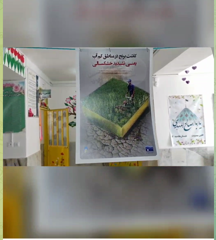 حضور مدیریت منابع آب سمیرم در جشن آب کلاس‌اولی‌ها؛ پیوند شادی و آگاهی برای پاسداشت آب